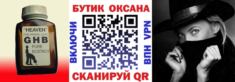 БУТИРАТ бутандиол  Белёв 