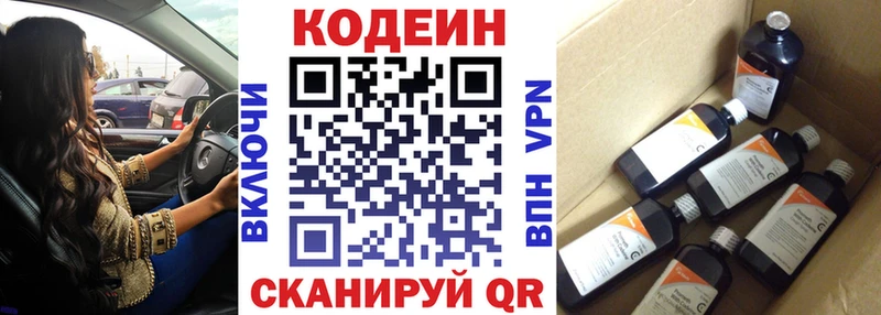 Кодеиновый сироп Lean напиток Lean (лин)  купить наркоту  OMG ONION  Белёв 