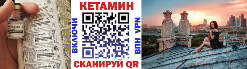 Кетамин ketamine  Белёв 