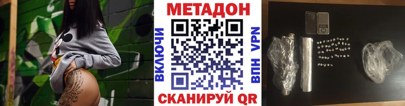 сайты даркнета клад  купить закладку  Белёв  МЕТАДОН VHQ 
