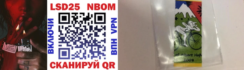 Марки 25I-NBOMe 1,8мг  Белёв 